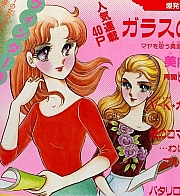il_grande_sogno_di _Maya_Garasu_no_kamen_Suzue_Miuchi_artbook_33.jpg